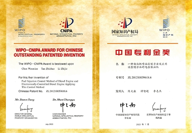 Goldener Chinesischer Patentpreis